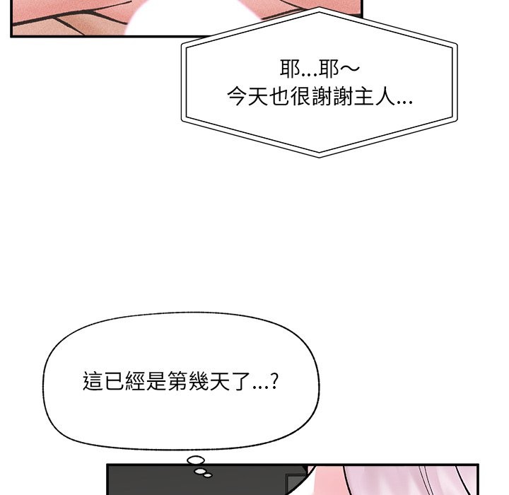 催眠手机第59話