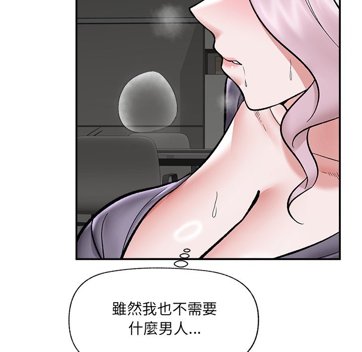 催眠手機第59話