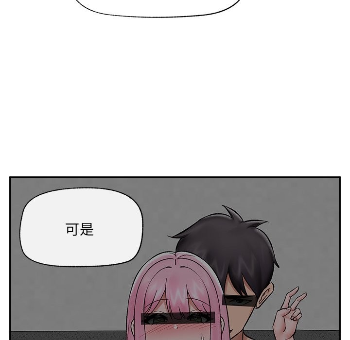 催眠手機第59話