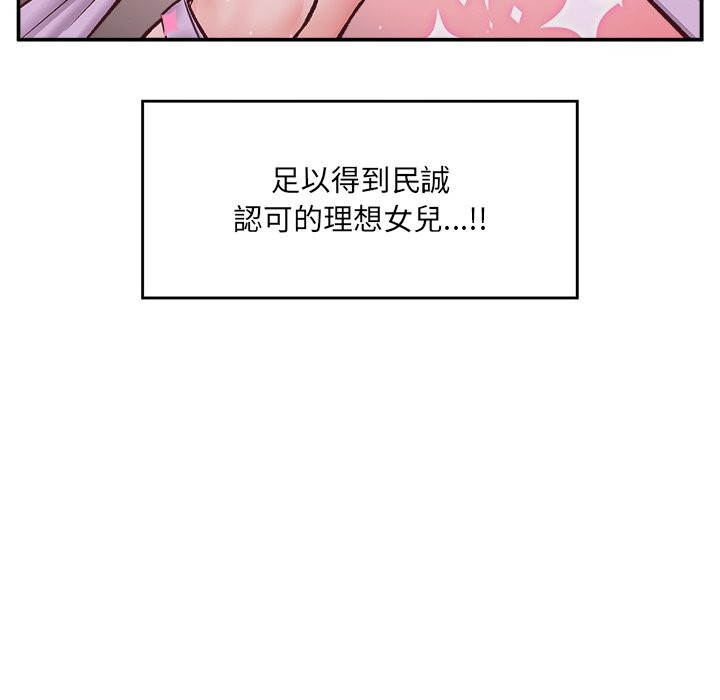 催眠手机第59話