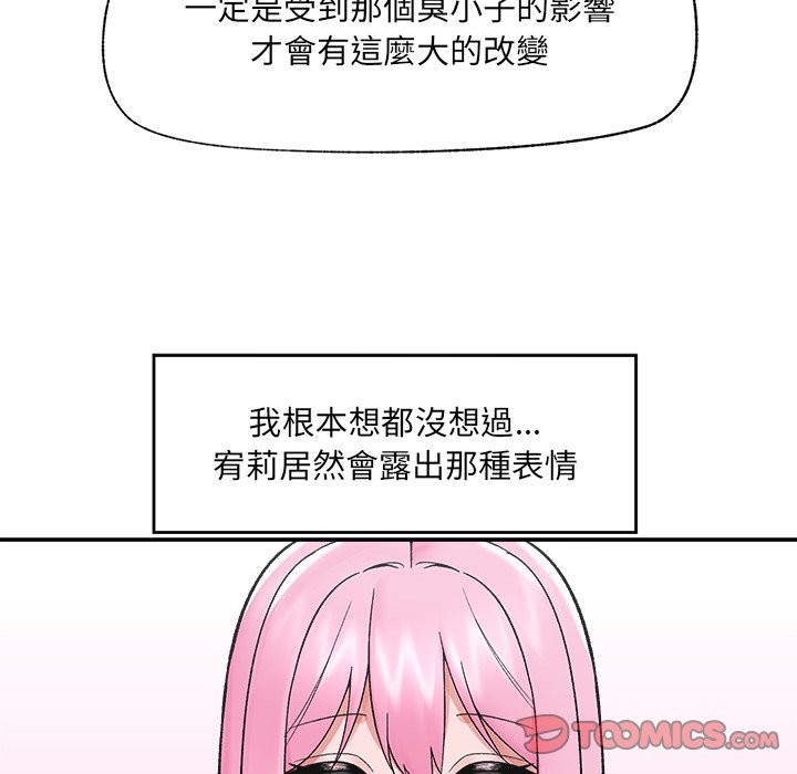 催眠手機第59話
