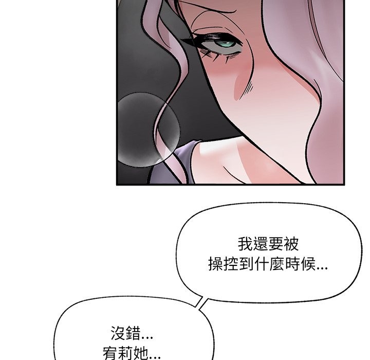 催眠手机第59話