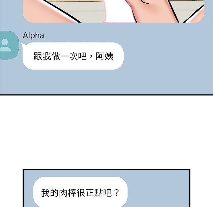 催眠手機第59話