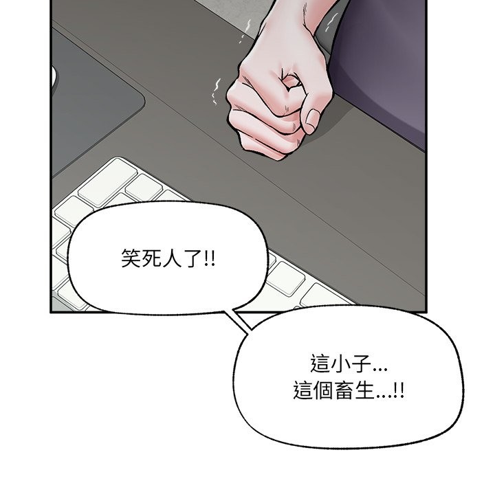 催眠手機第59話