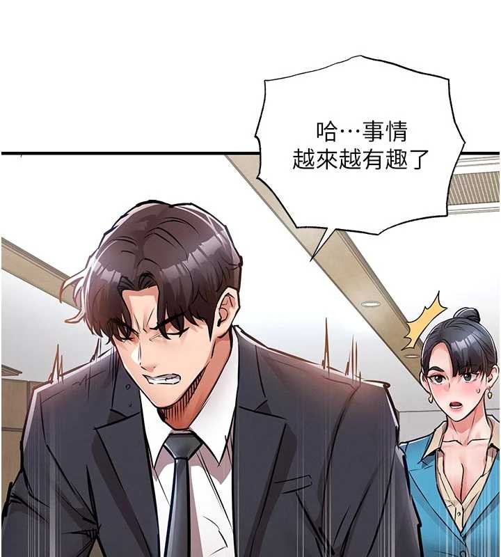 《衣锦还乡》第35话-姐妹的手感截然不同