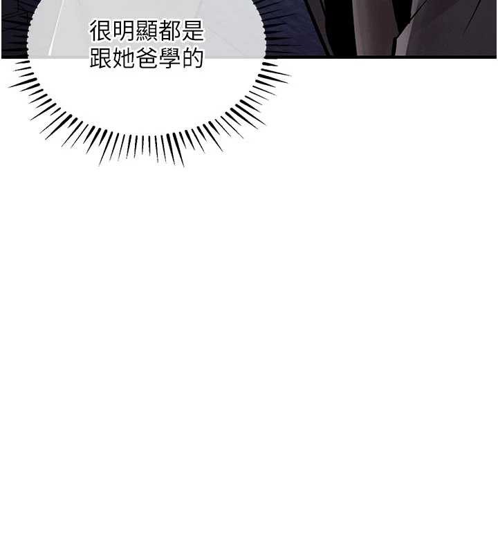 衣锦还乡第35話-姐妹的手感截然不同