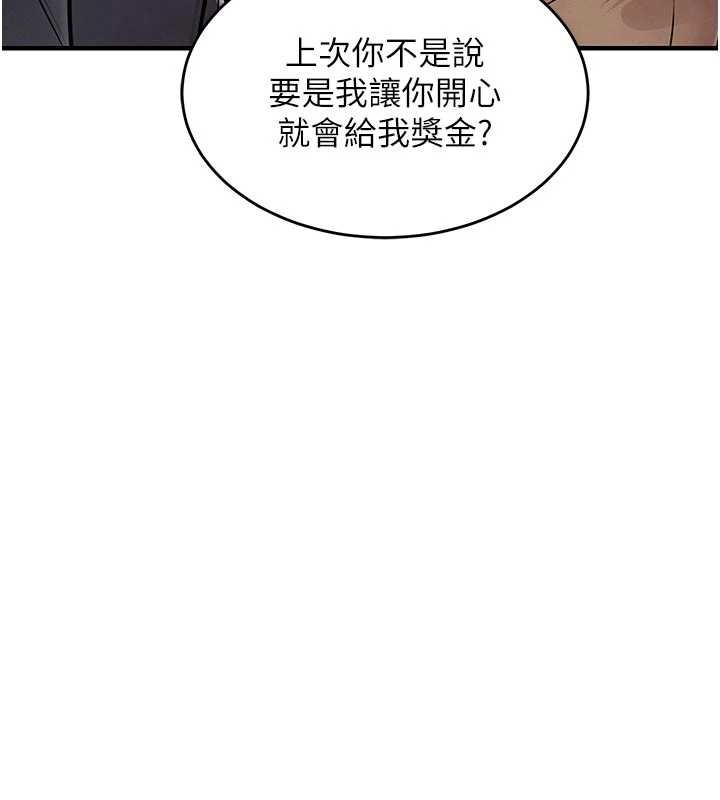 衣锦还乡第35話-姐妹的手感截然不同