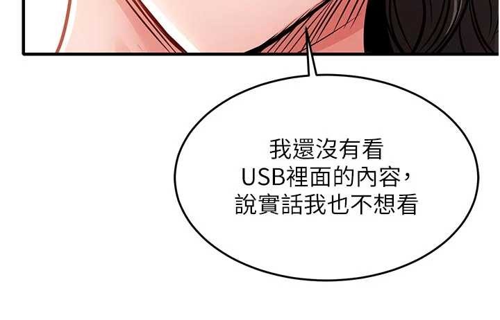 《衣锦还乡》第35话-姐妹的手感截然不同