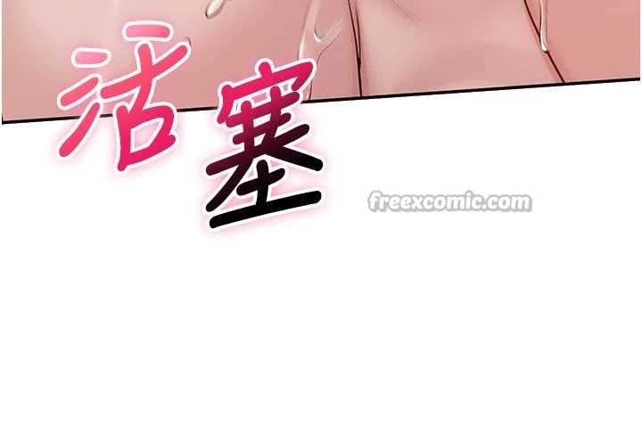 校園成人禮第26話-用肛門高潮了