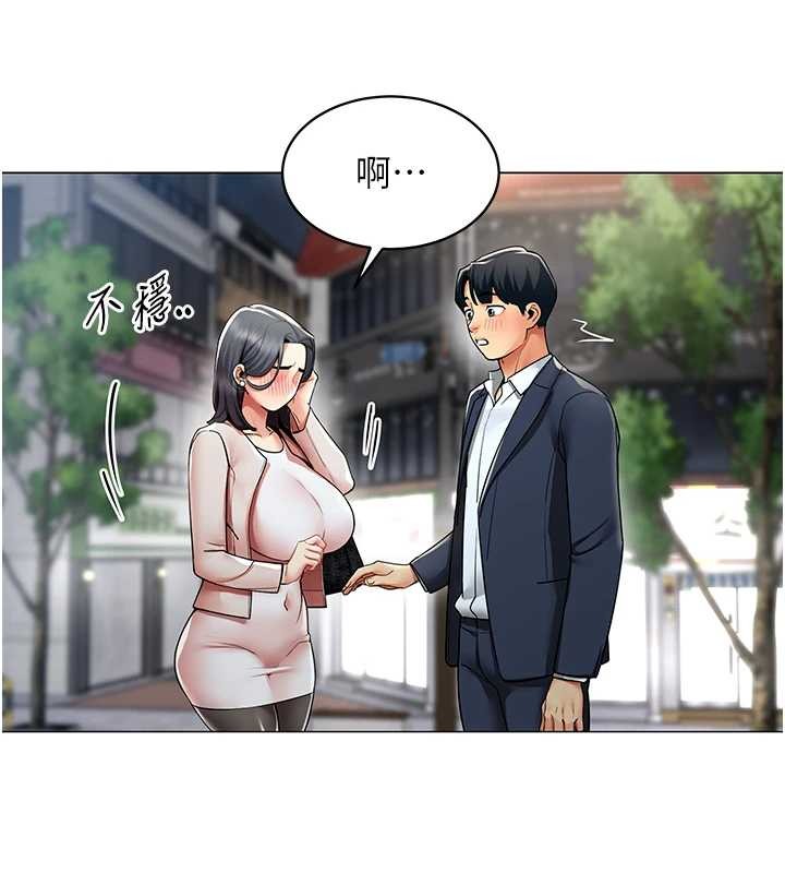 女同事太犯規第15話-下個目標就是妳!