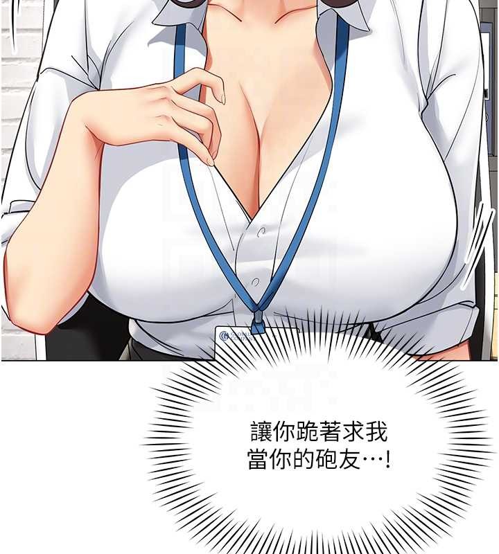 女同事太犯规第15話-下個目標就是妳!