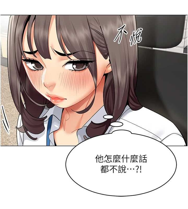 女同事太犯规第15話-下個目標就是妳!