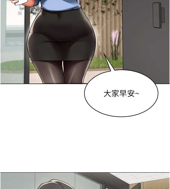 女同事太犯規第15話-下個目標就是妳!