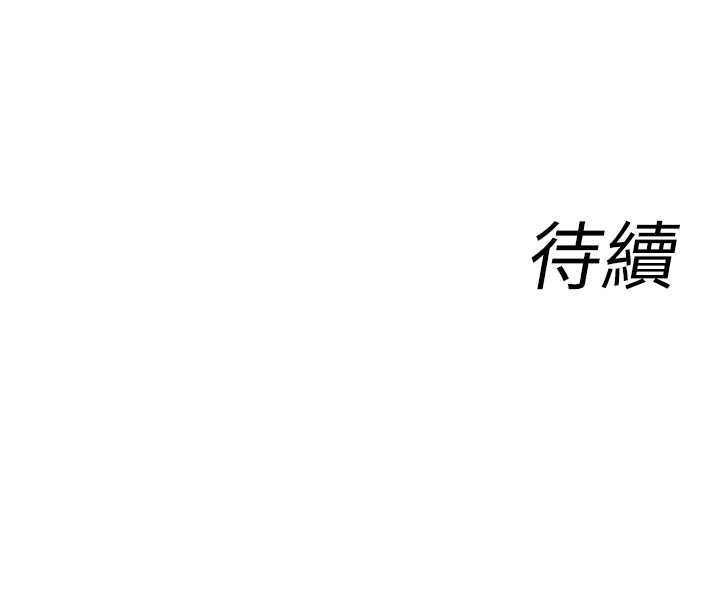 女同事太犯规第15話-下個目標就是妳!