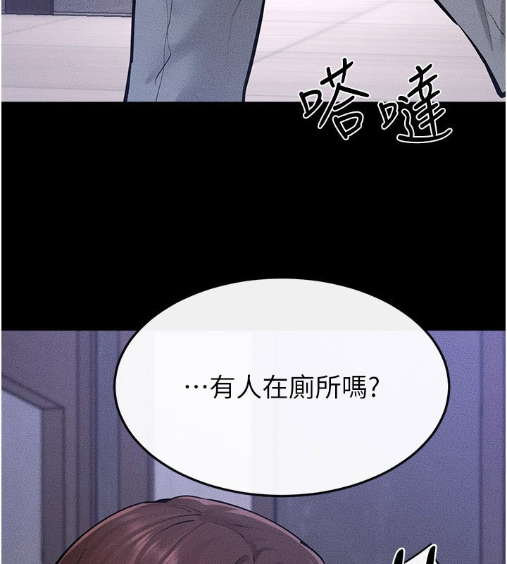 继母与继姐第110話-說好要一起分享