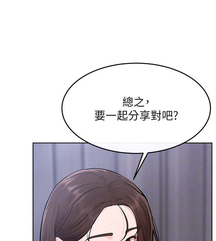 继母与继姐第110話-說好要一起分享