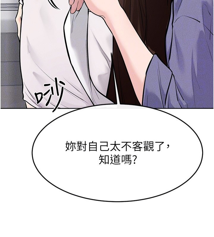 继母与继姐第110話-說好要一起分享
