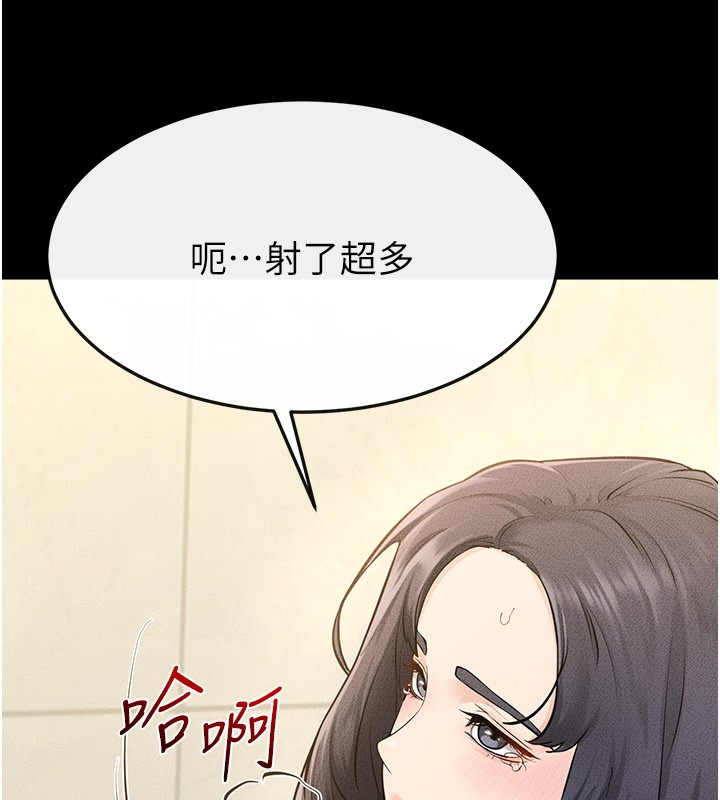 继母与继姐第110話-說好要一起分享