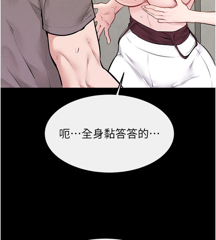 继母与继姐第110話-說好要一起分享