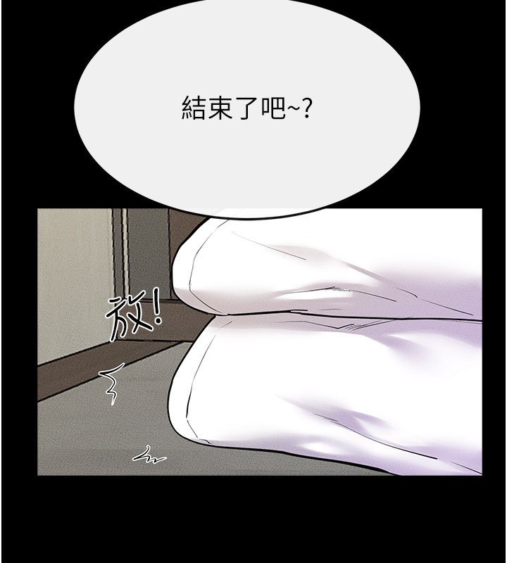 继母与继姐第110話-說好要一起分享