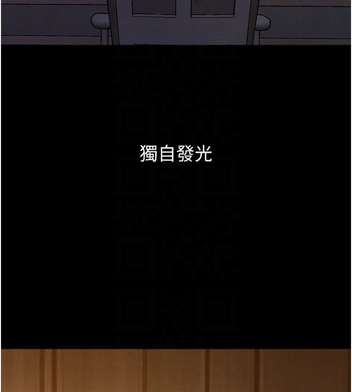 继母与继姐第110話-說好要一起分享