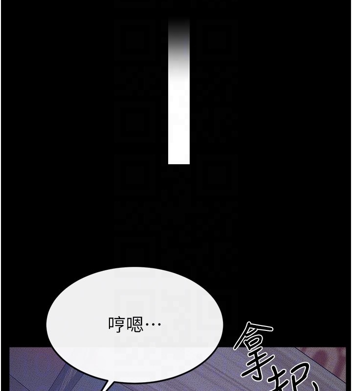 继母与继姐第110話-說好要一起分享