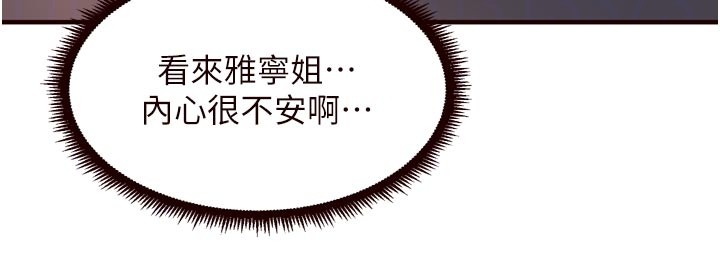 熟女自助餐第77話-我同意這門婚事了