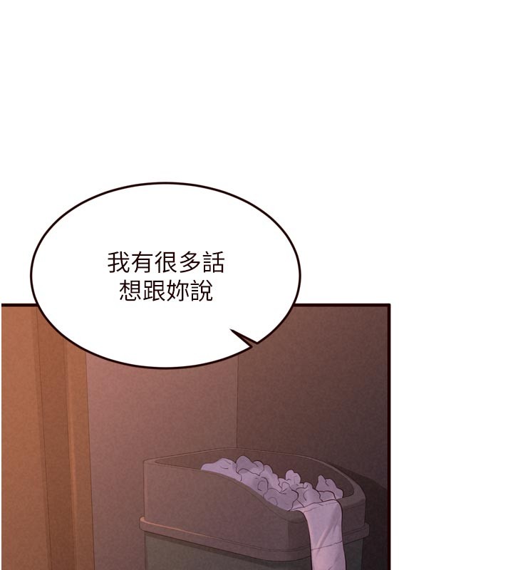 熟女自助餐第77話-我同意這門婚事了