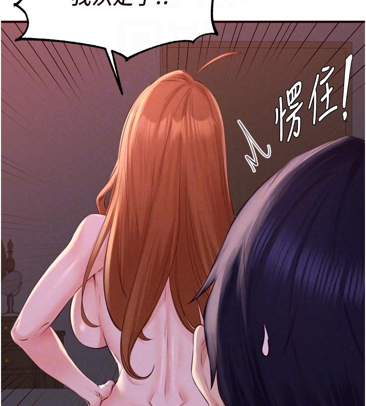 熟女自助餐第77話-我同意這門婚事了