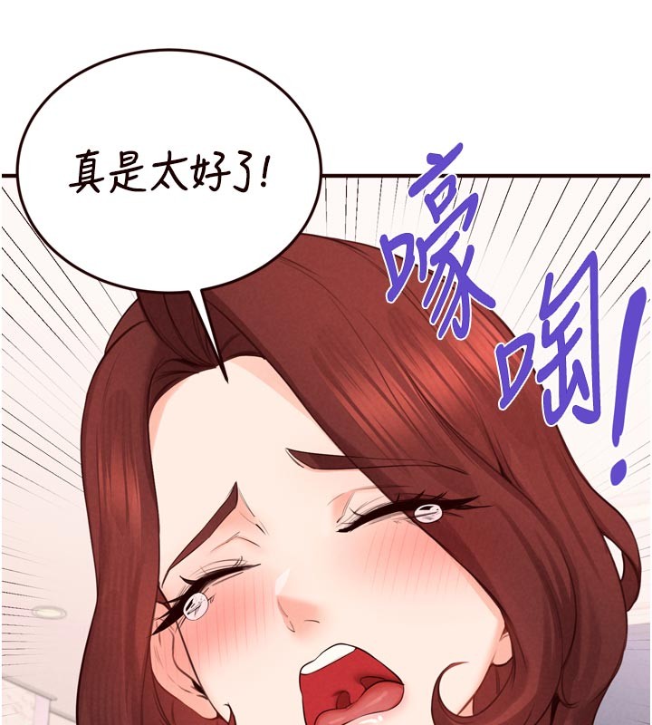 熟女自助餐第77話-我同意這門婚事了