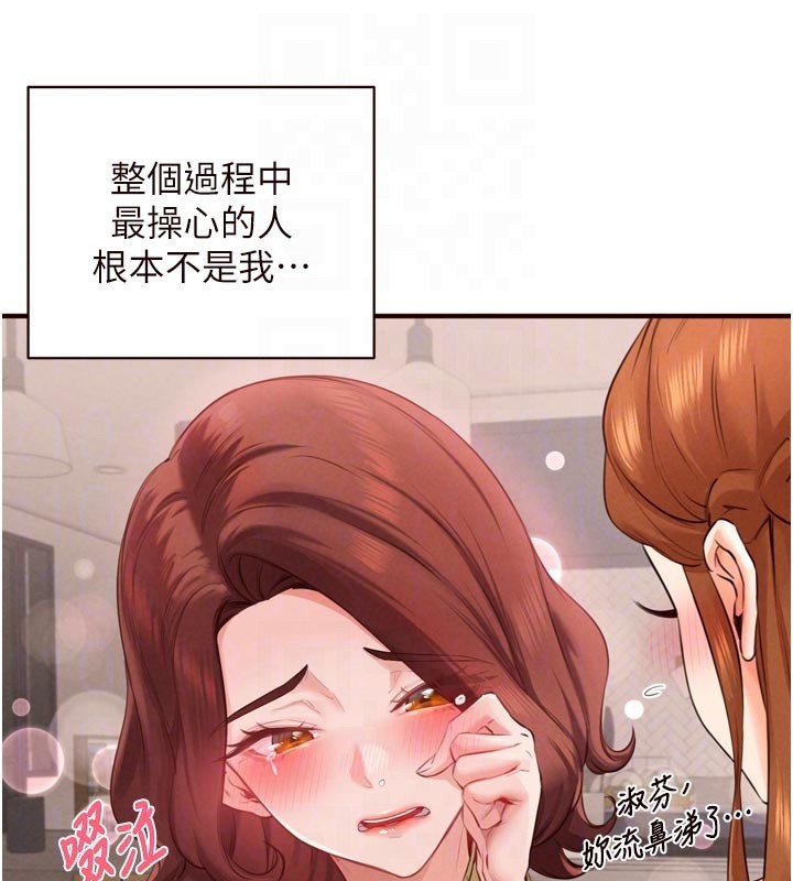 熟女自助餐第77話-我同意這門婚事了