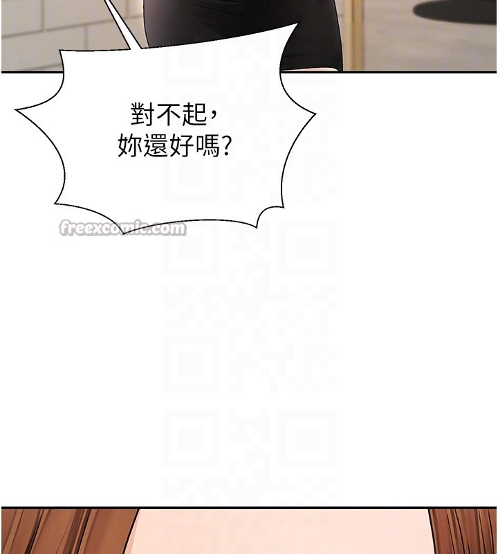 肉体审判第42話-咖啡廳上演噴泉秀