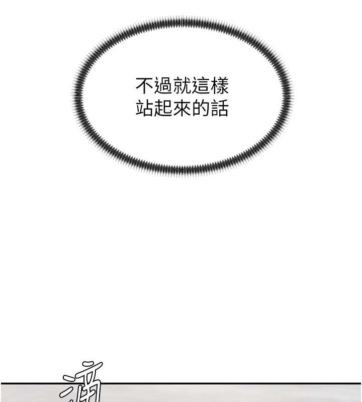 肉体审判第42話-咖啡廳上演噴泉秀