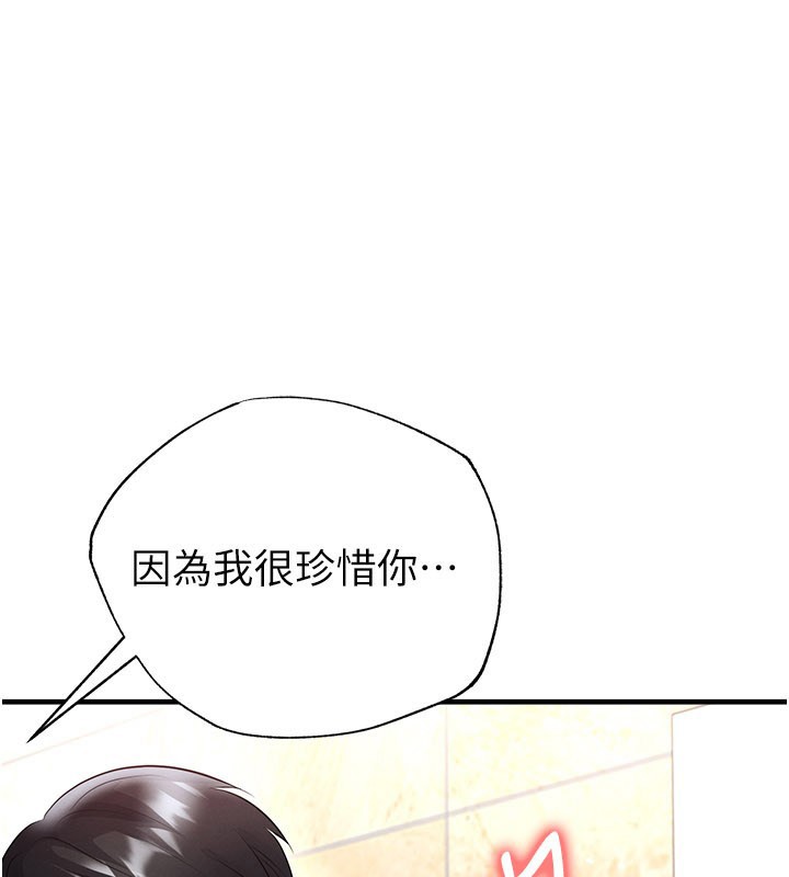 足球型男脱单指南第53話-請弟弟來觀淫