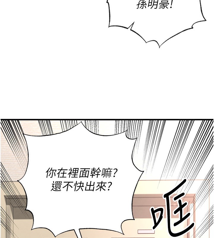 足球型男脱单指南第53話-請弟弟來觀淫