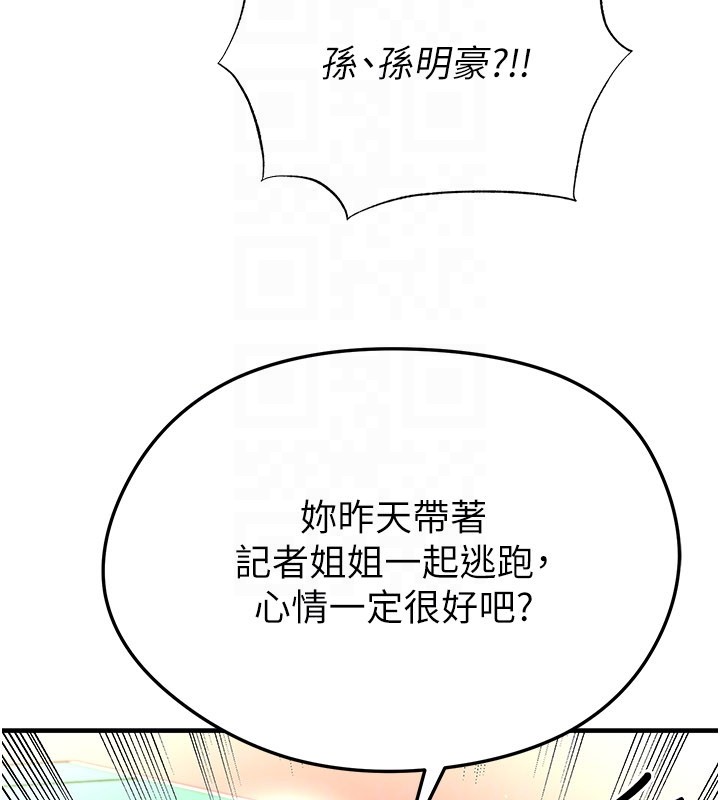 足球型男脱单指南第53話-請弟弟來觀淫