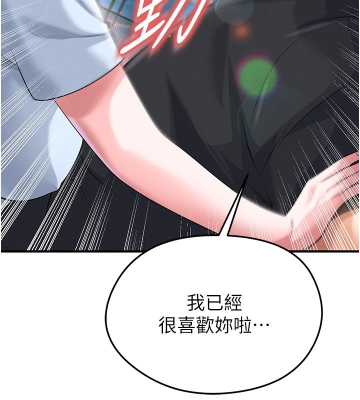 足球型男脱单指南第53話-請弟弟來觀淫