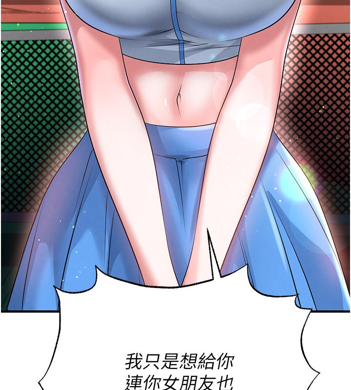 《足球型男脱单指南》第53话-请弟弟来观淫