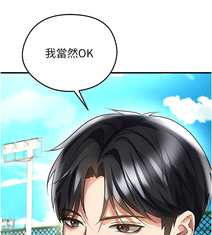 足球型男脱单指南第53話-請弟弟來觀淫