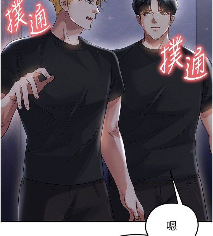 足球型男脱单指南第53話-請弟弟來觀淫