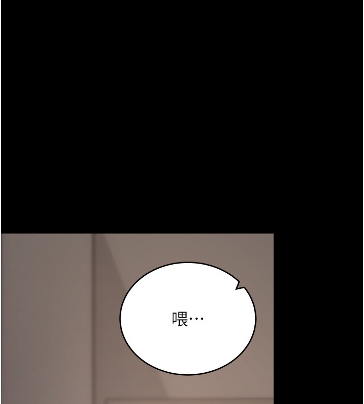 拜脱拜脱App第54話-發洩不完的精力