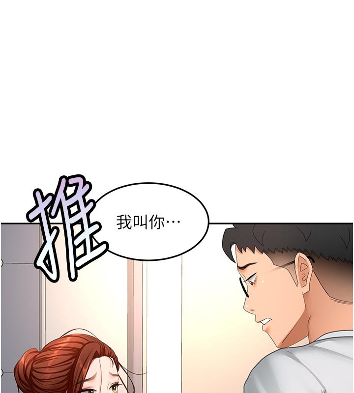 頂加套房的春天第58話-為愛不惜以下犯上