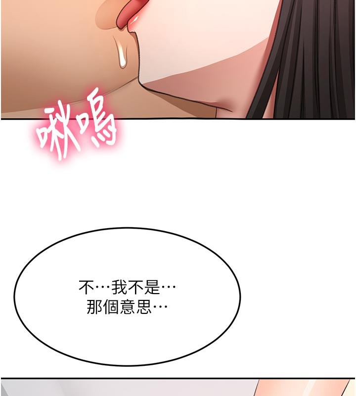 顶加套房的春天第58話-為愛不惜以下犯上