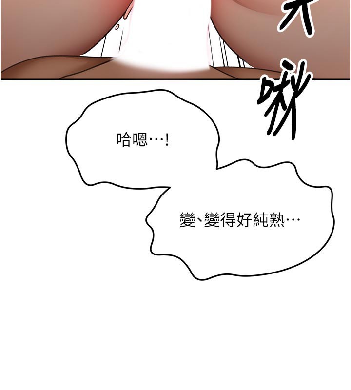顶加套房的春天第58話-為愛不惜以下犯上