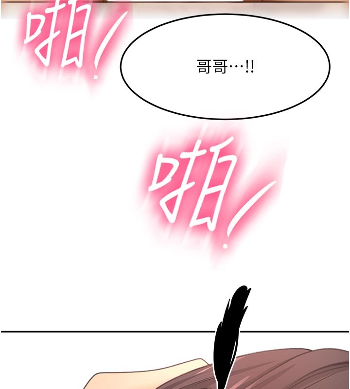 顶加套房的春天第58話-為愛不惜以下犯上