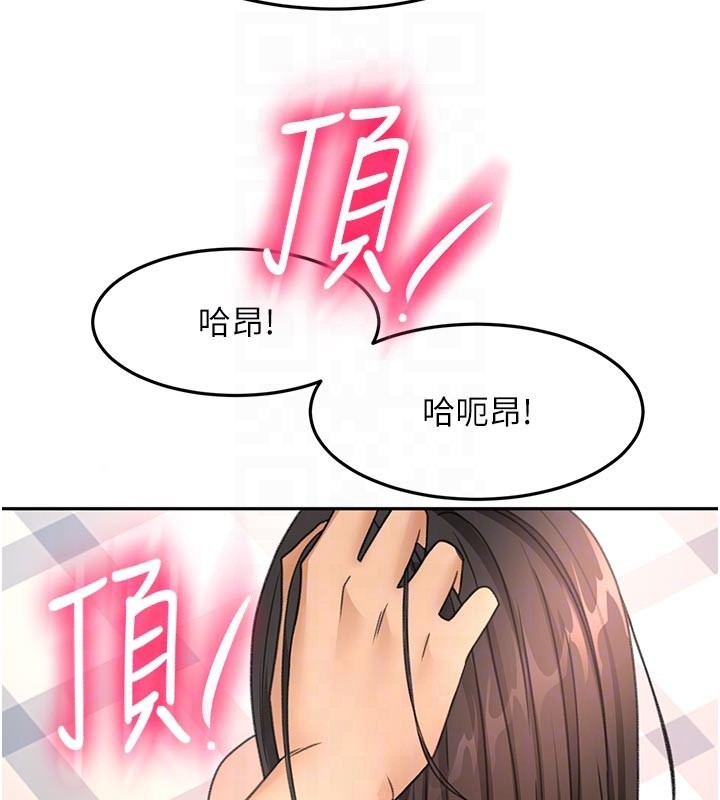 顶加套房的春天第58話-為愛不惜以下犯上