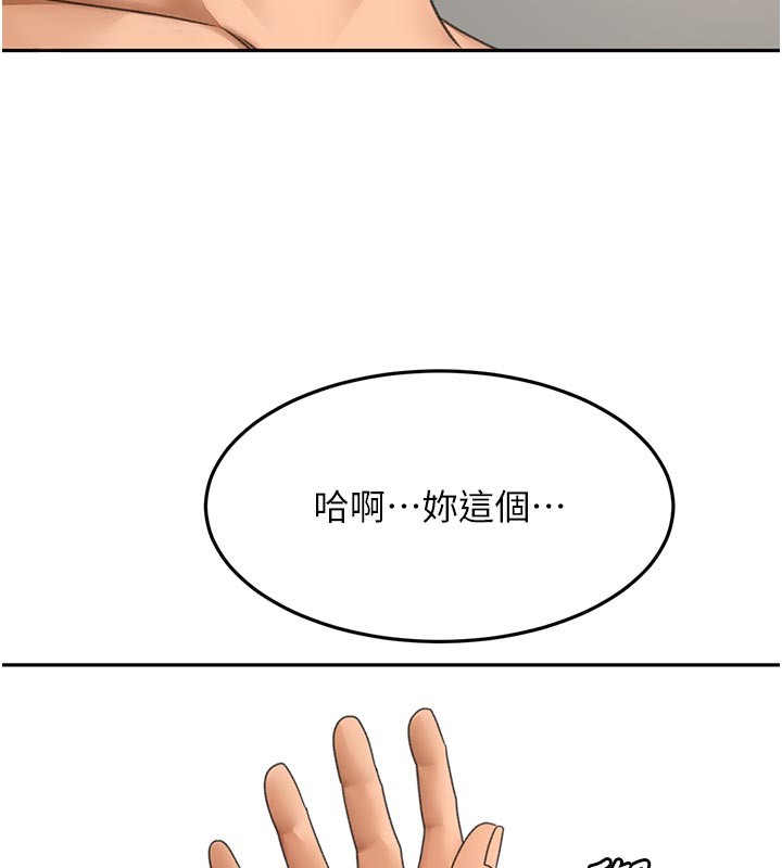 顶加套房的春天第58話-為愛不惜以下犯上