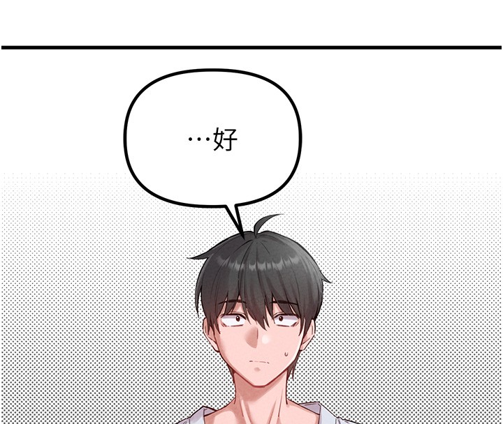 《男人配额制》第36话-店长的惊人酒量
