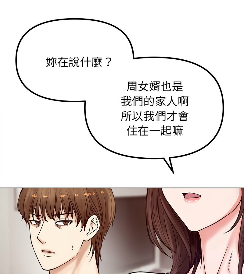 老婆捲款潜逃后第1话