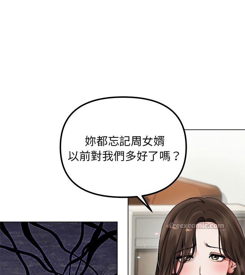 老婆捲款潜逃后第1话